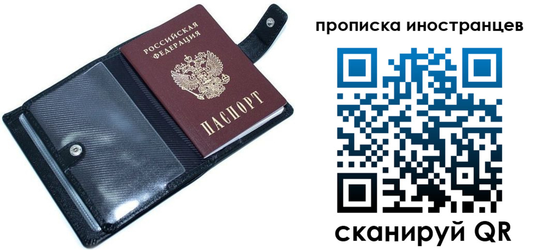 где прописаться в Смоленске