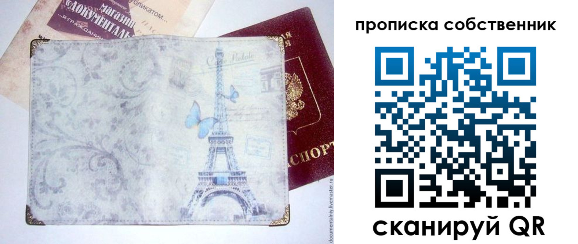 временная прописка в Смоленске