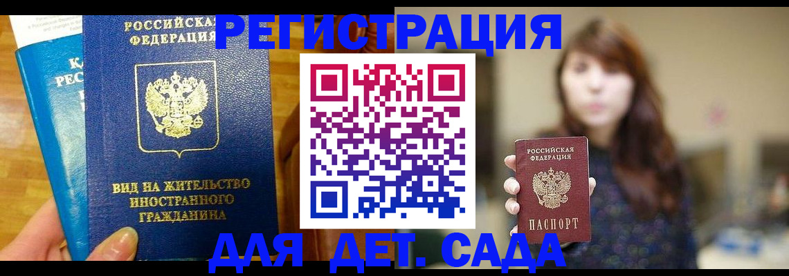 прописка для военкомата в Смоленске